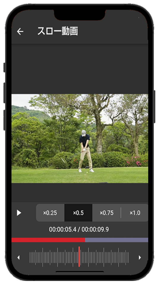 スローモーション画面
